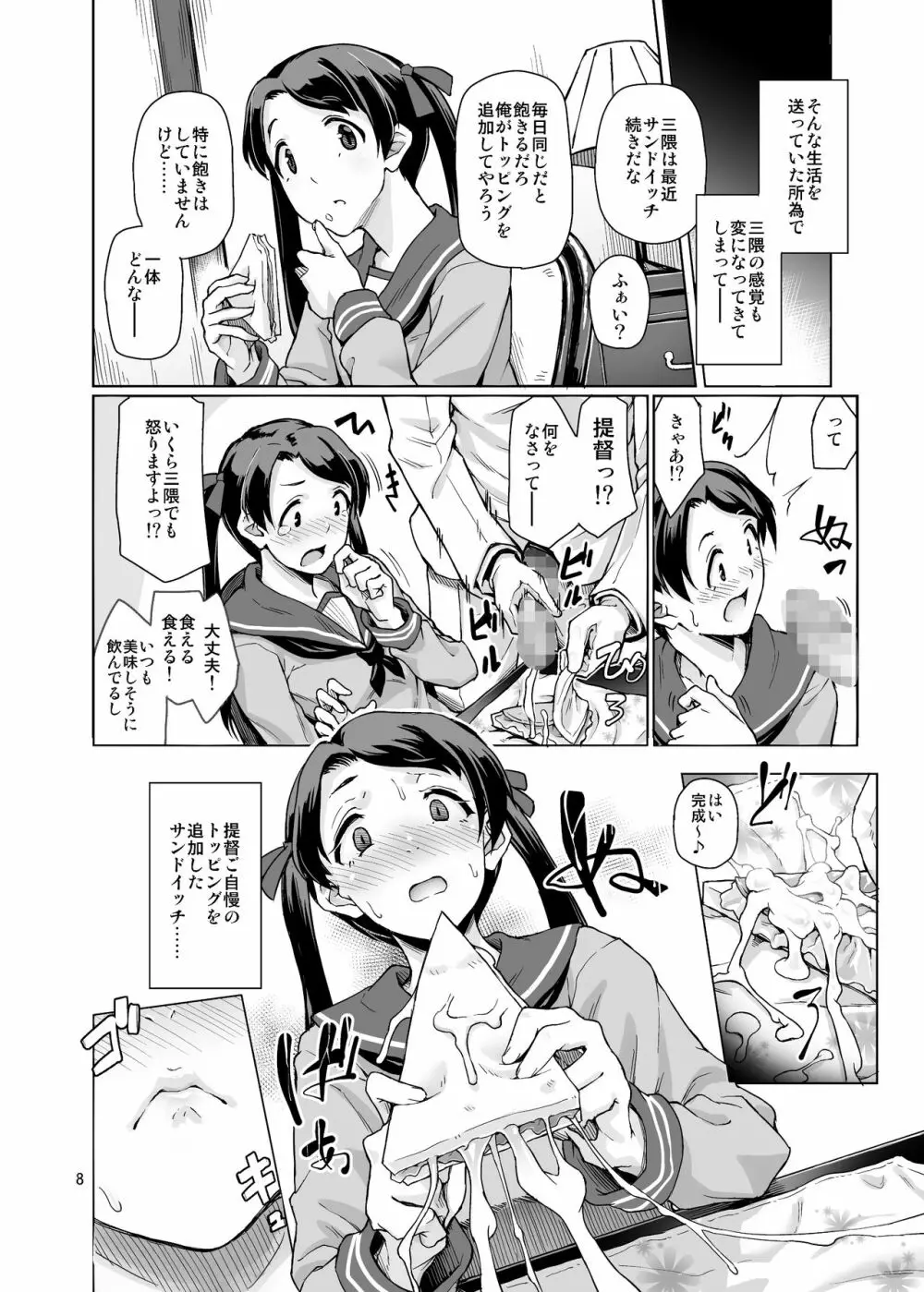 極彩色二次創作同人誌まとめ Page.224