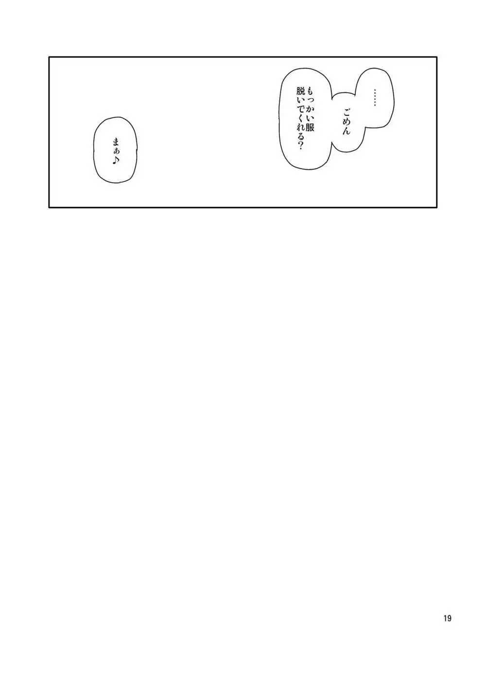 極彩色二次創作同人誌まとめ Page.235