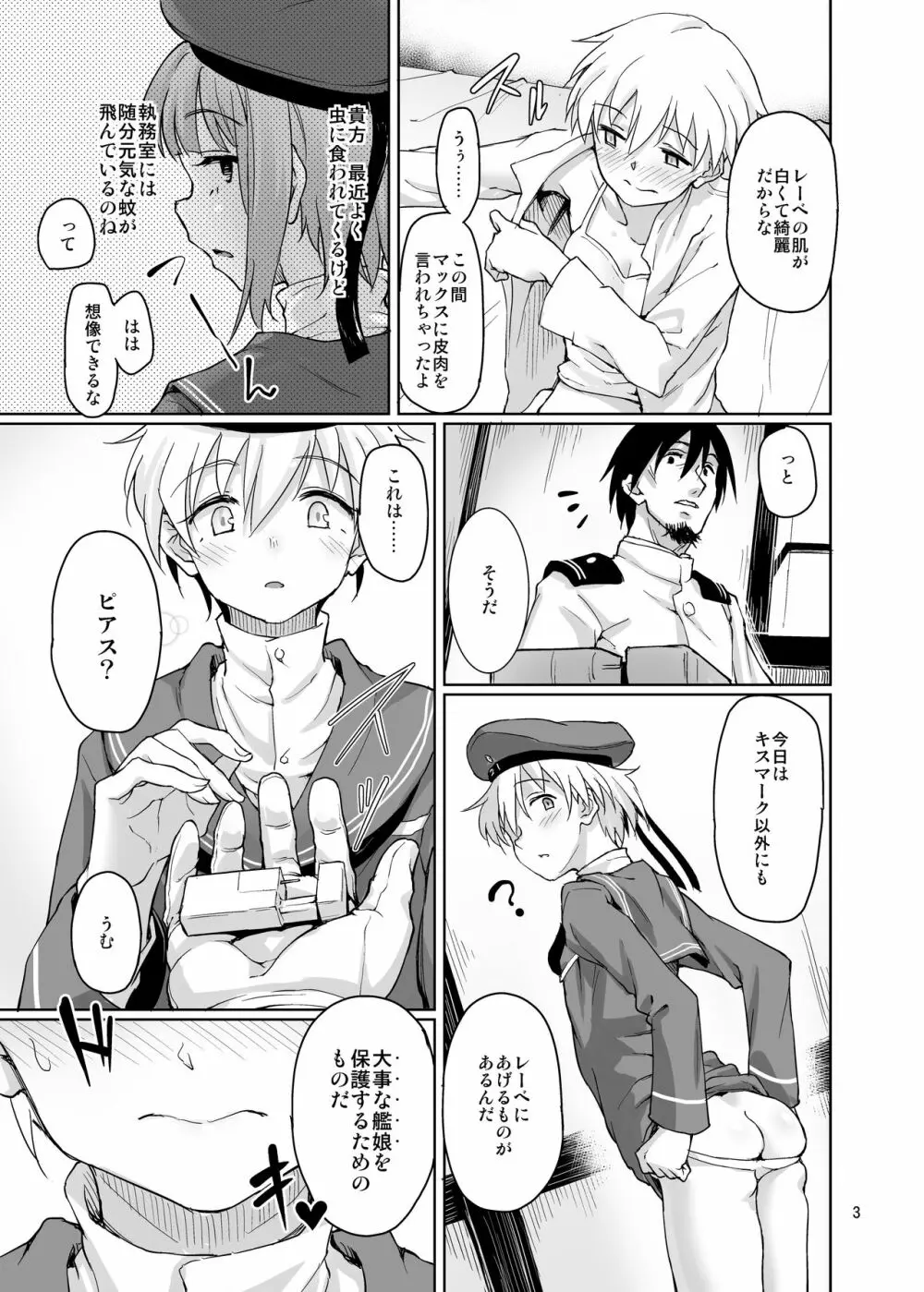 極彩色二次創作同人誌まとめ Page.252