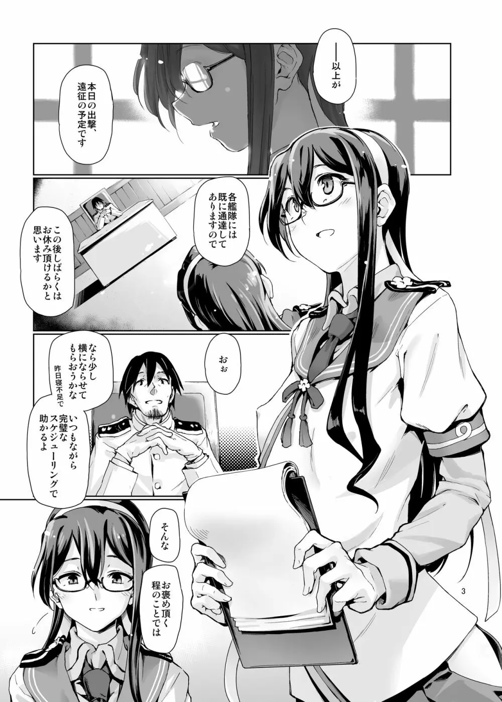 極彩色二次創作同人誌まとめ Page.278