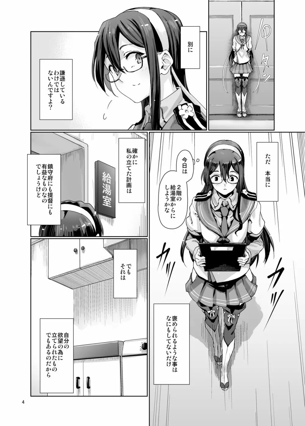 極彩色二次創作同人誌まとめ Page.279