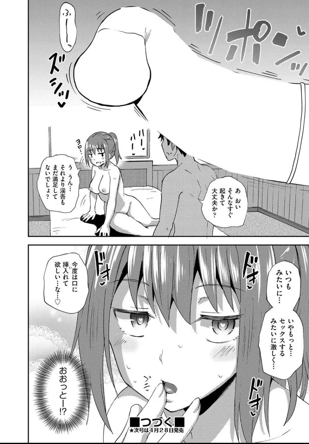 幼馴染は俺の専属お口メイド 第1-5話 Page.130