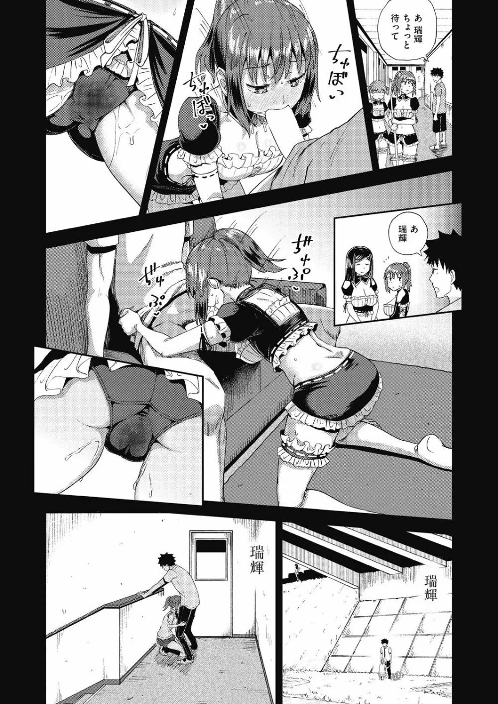 幼馴染は俺の専属お口メイド 第1-5話 Page.44