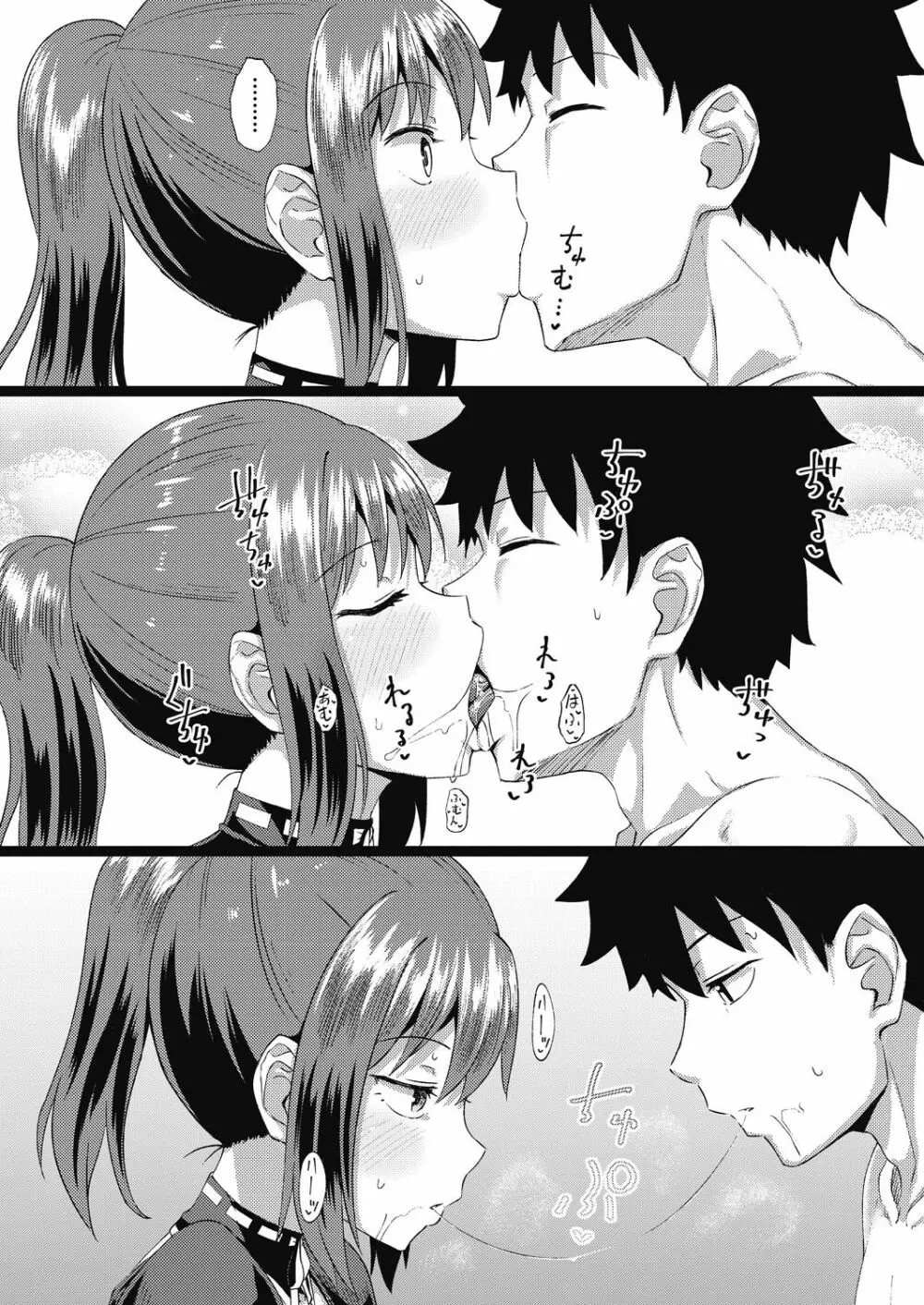 幼馴染は俺の専属お口メイド 第1-5話 Page.56