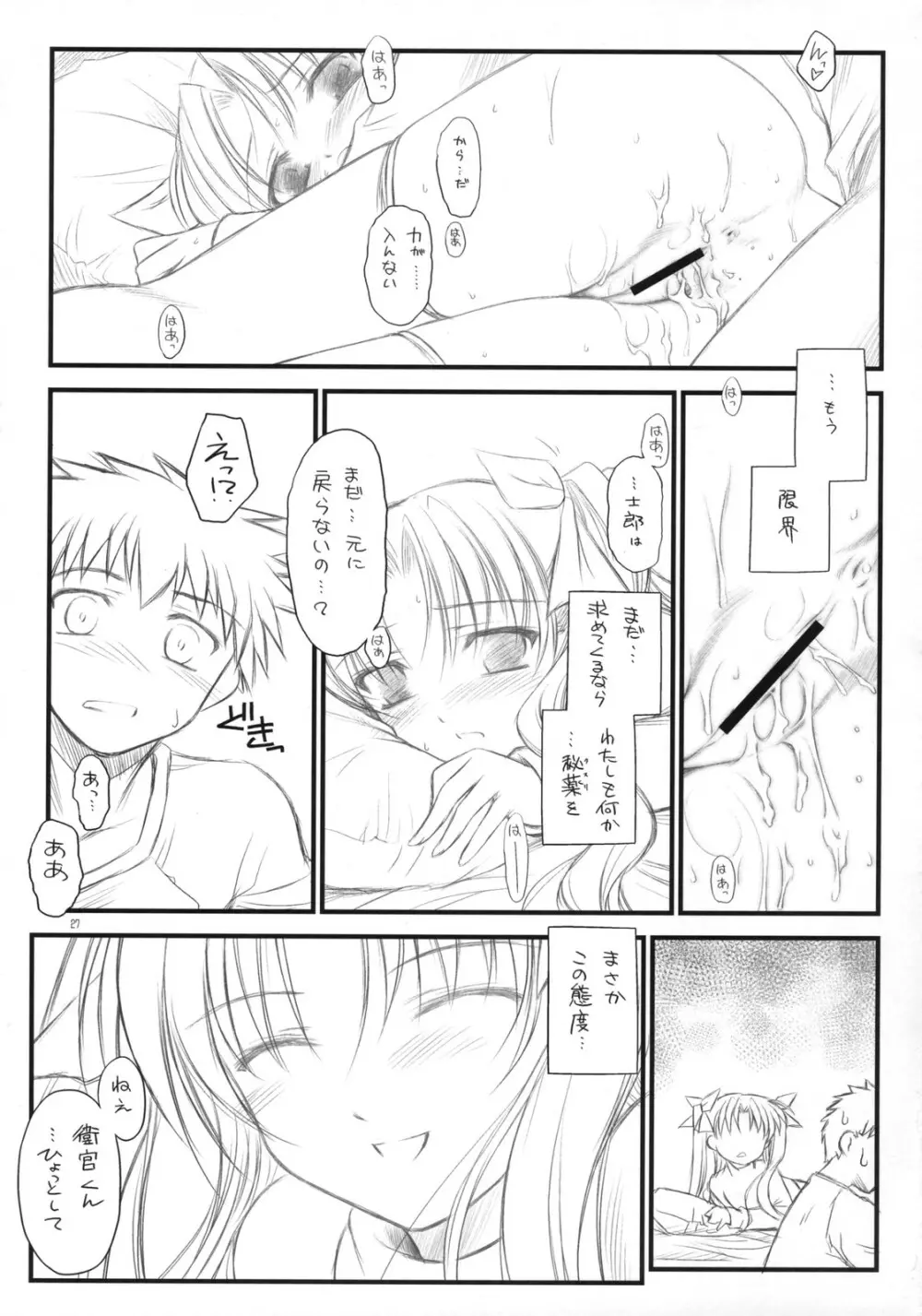 Prunus Persica Page.26