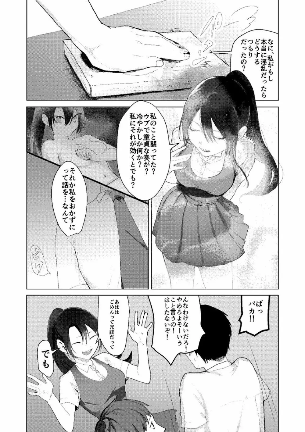 才色兼媚 Page.3