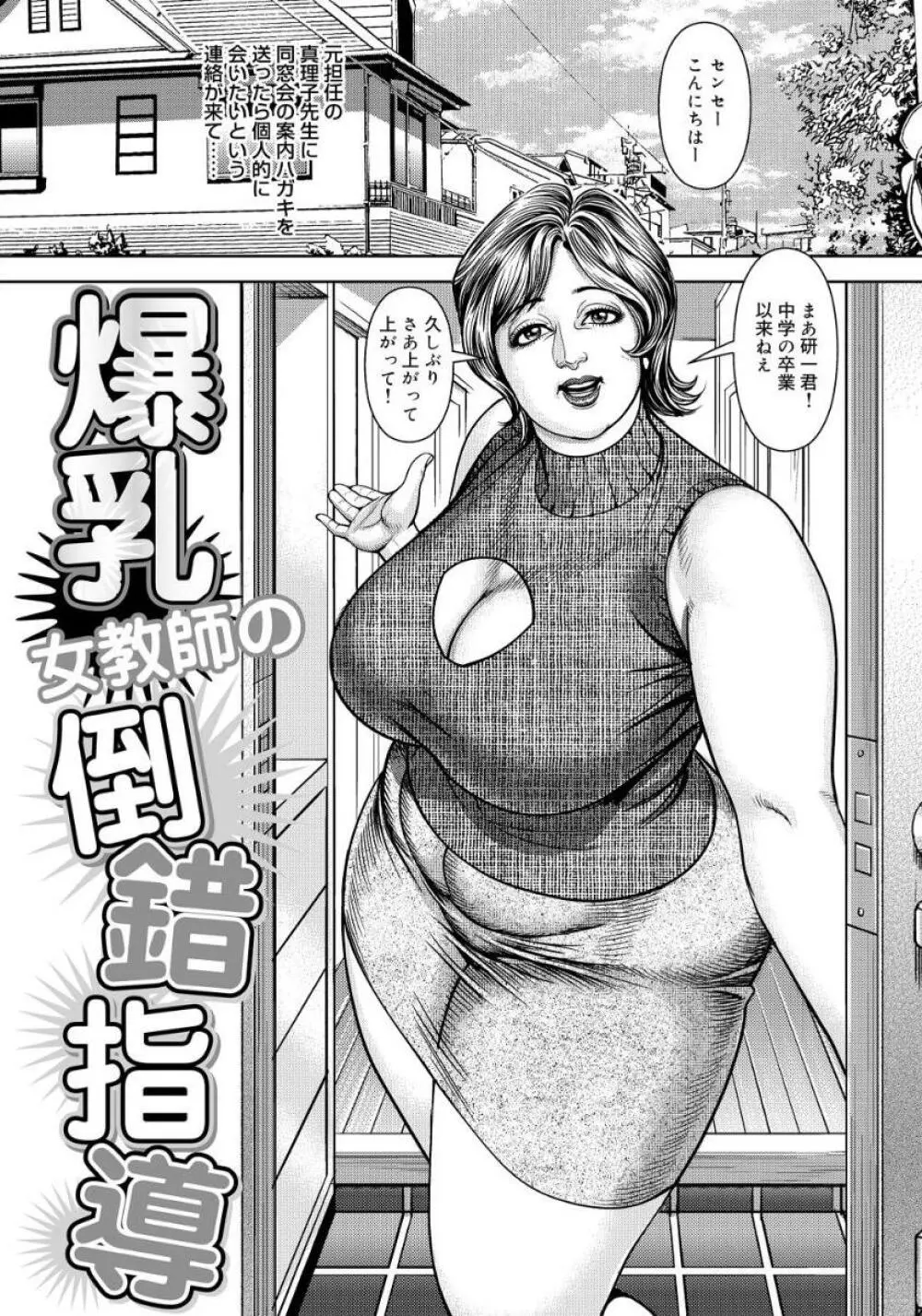 近親肉欲交尾したがる完熟母 Page.129