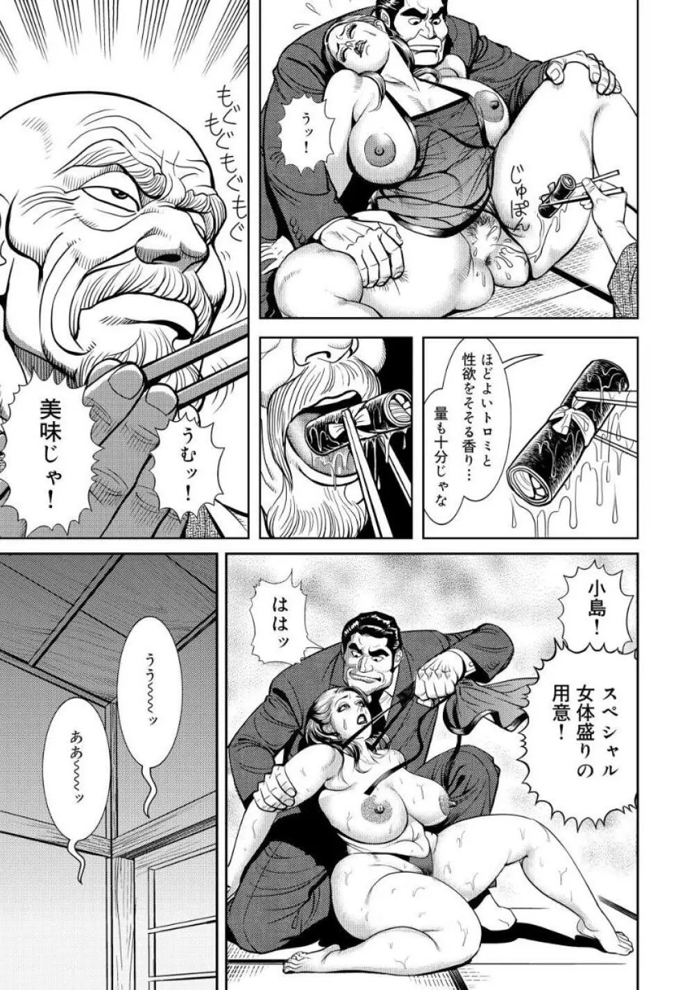 近親肉欲交尾したがる完熟母 Page.16