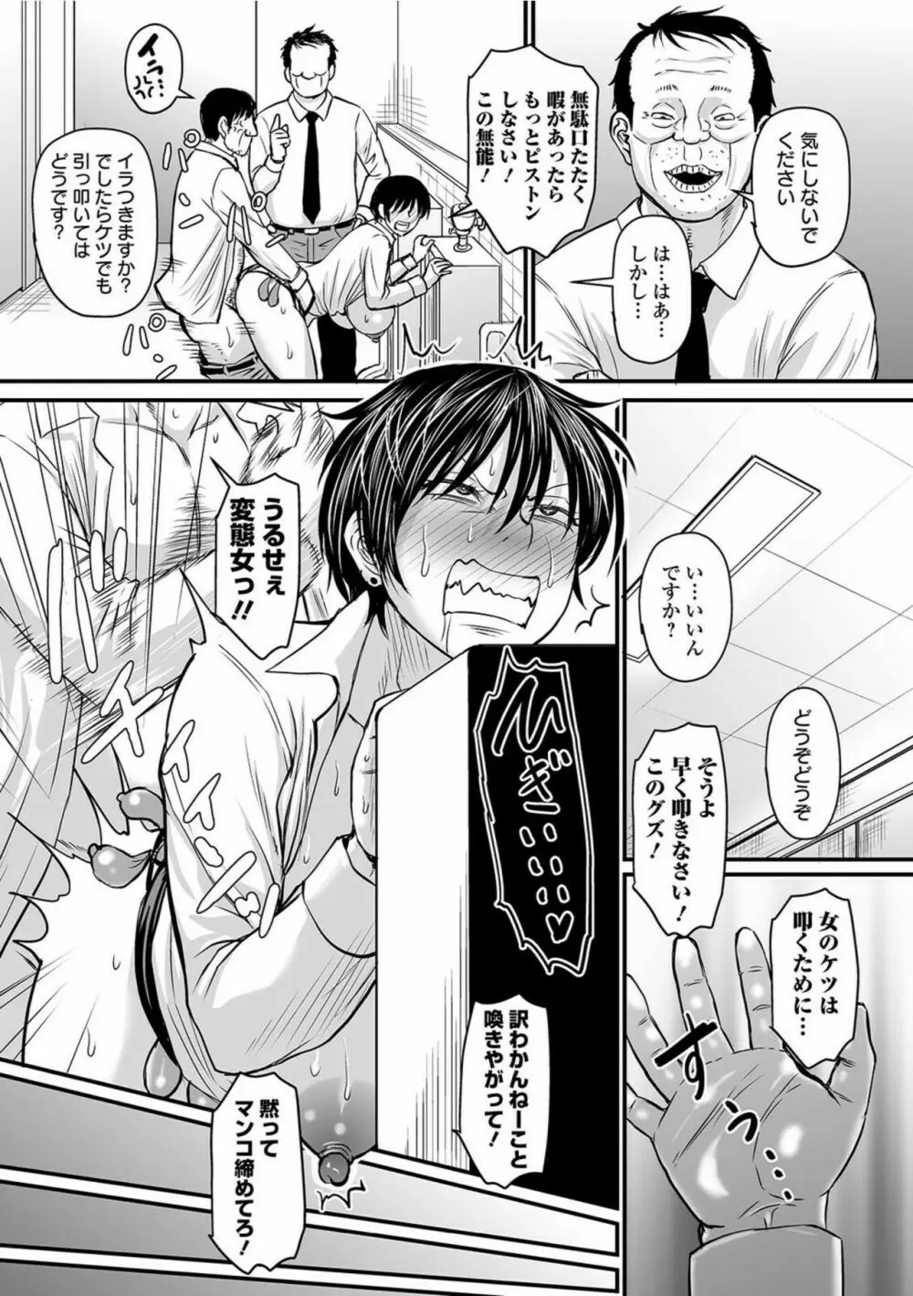 COMIC オルガ vol.28 Page.23