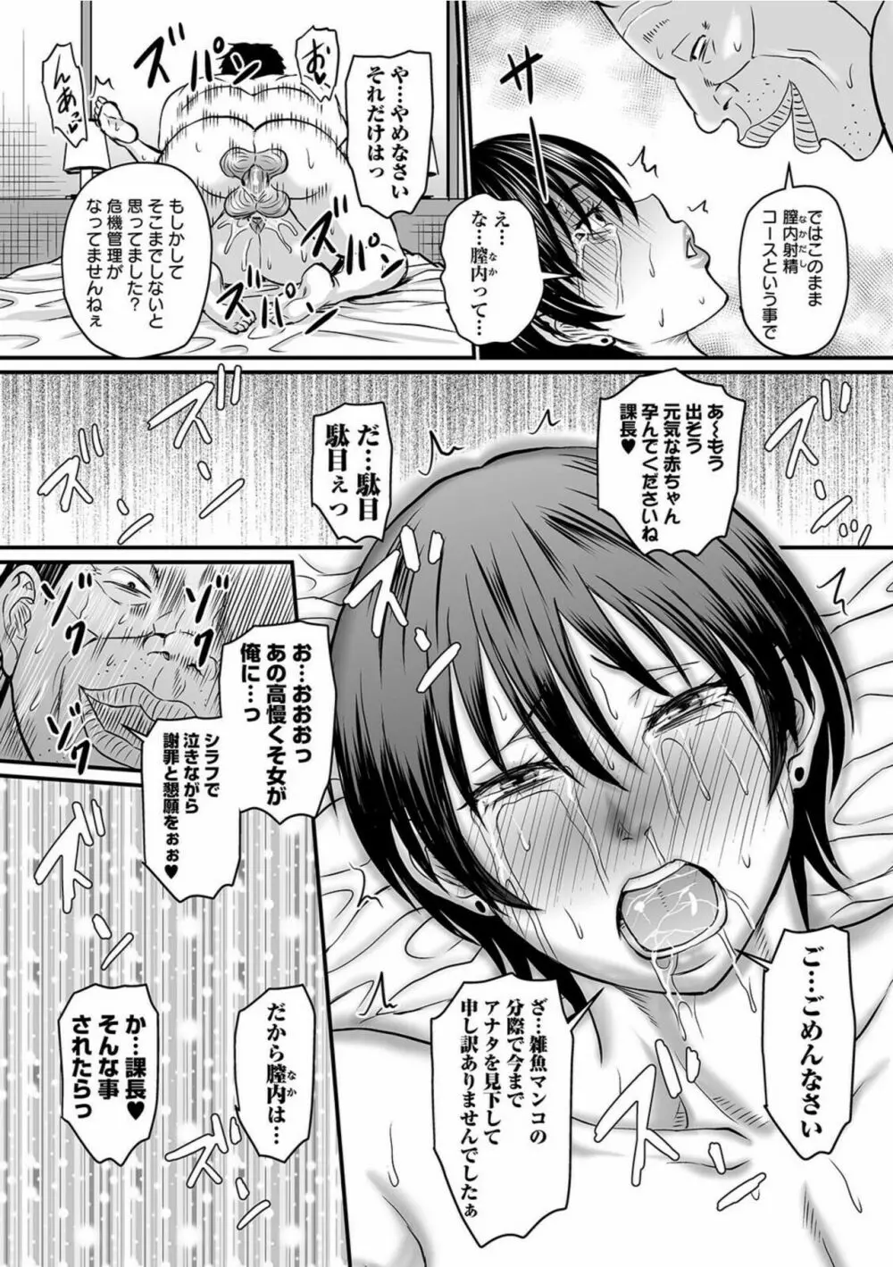 COMIC オルガ vol.28 Page.38