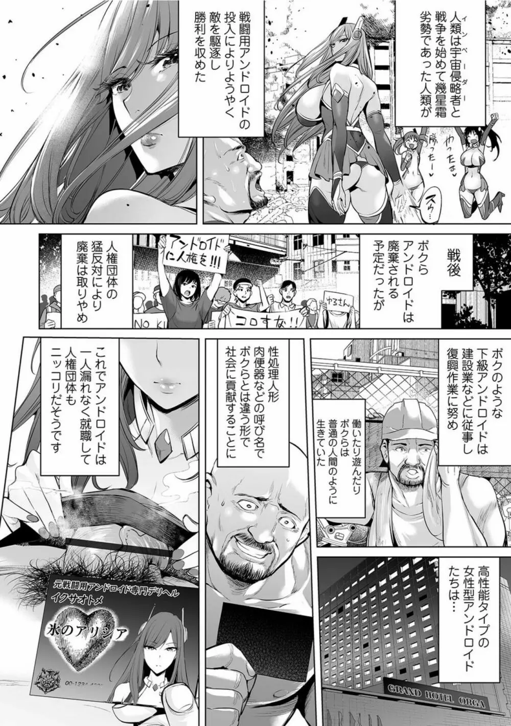 COMIC オルガ vol.28 Page.4