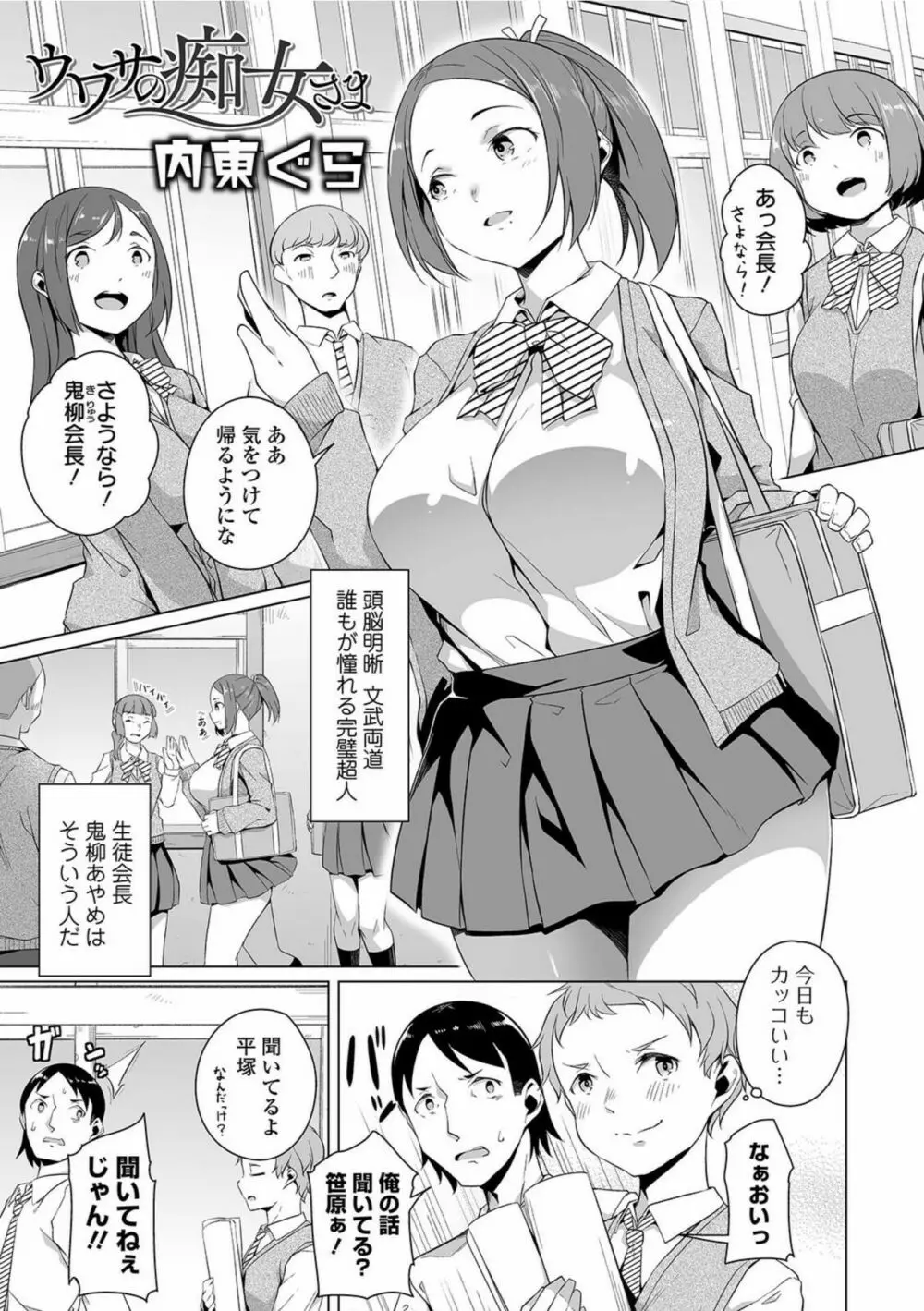 COMIC オルガ vol.28 Page.45