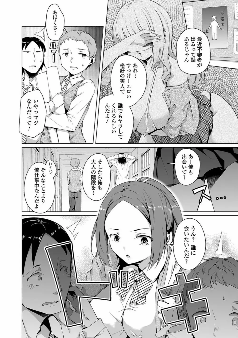 COMIC オルガ vol.28 Page.46