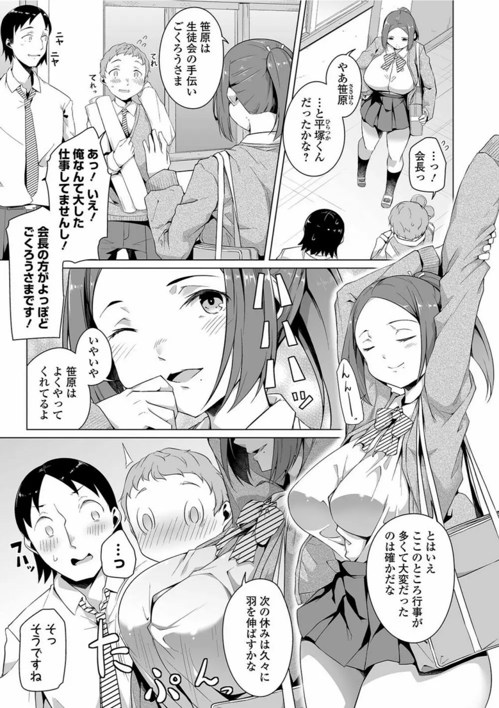 COMIC オルガ vol.28 Page.47