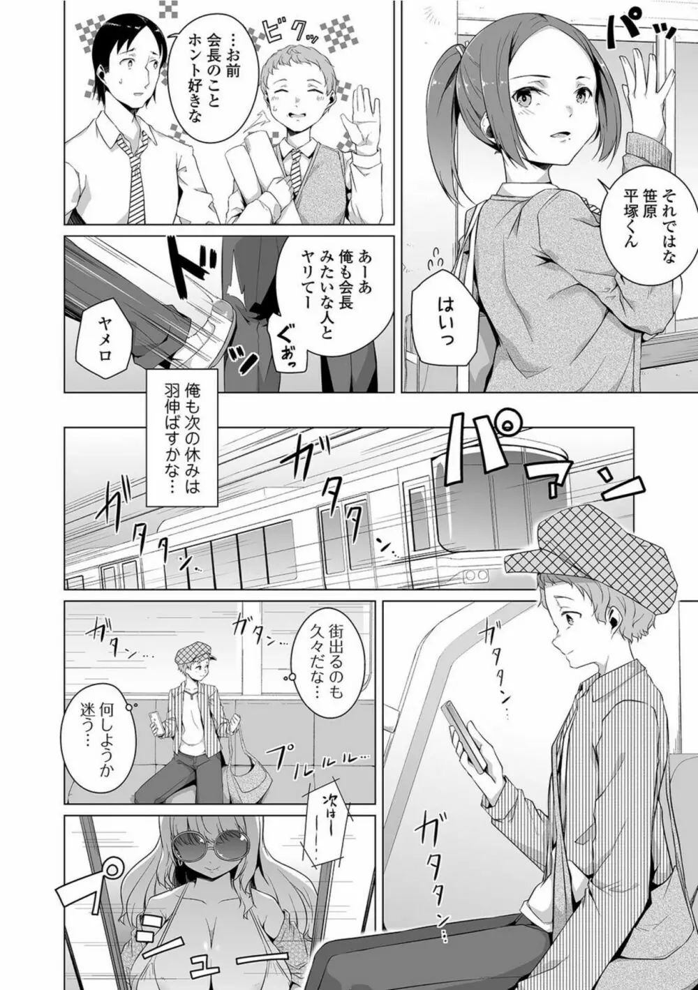 COMIC オルガ vol.28 Page.48