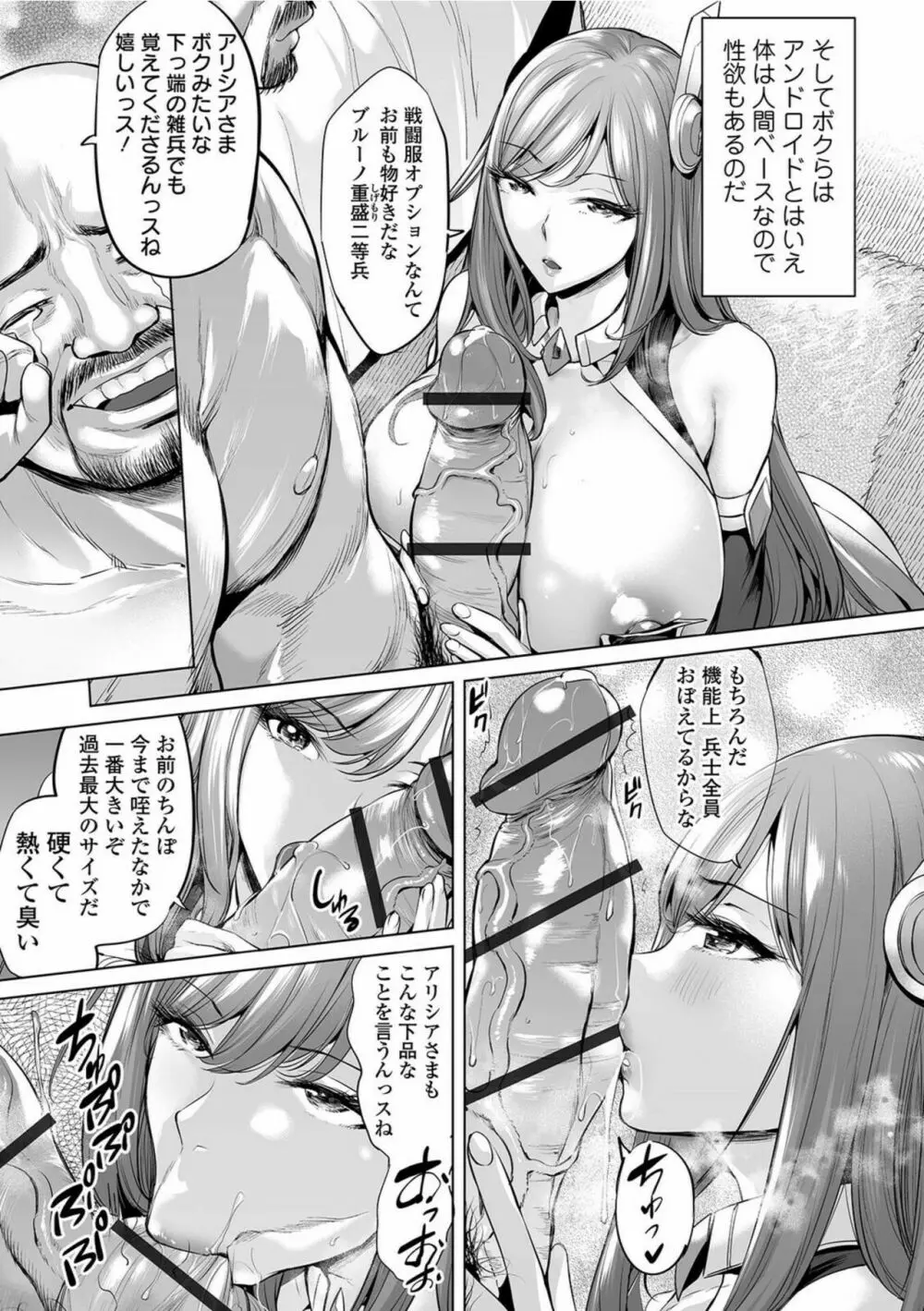 COMIC オルガ vol.28 Page.5