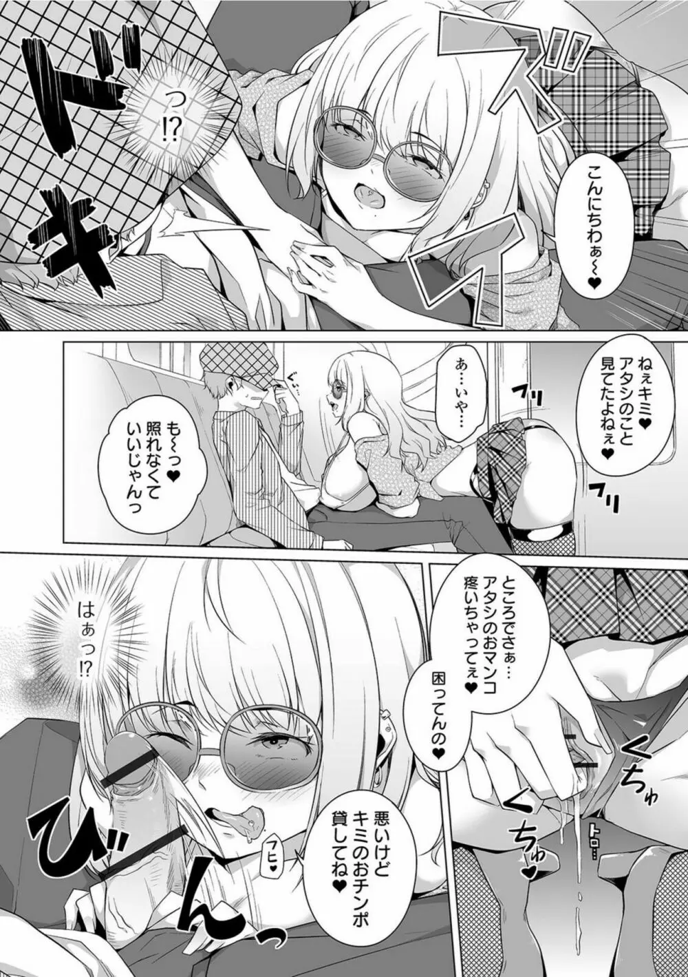 COMIC オルガ vol.28 Page.50