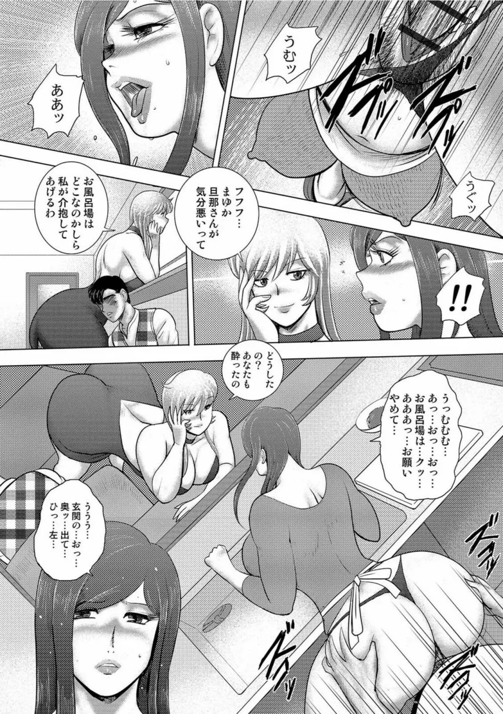 COMIC オルガ vol.28 Page.70