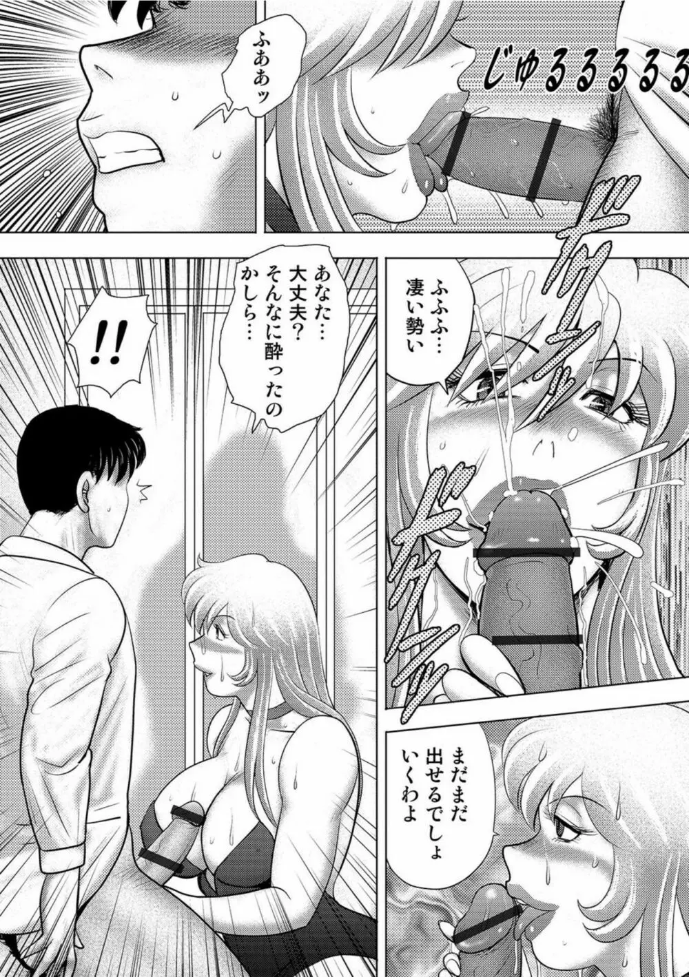 COMIC オルガ vol.28 Page.75