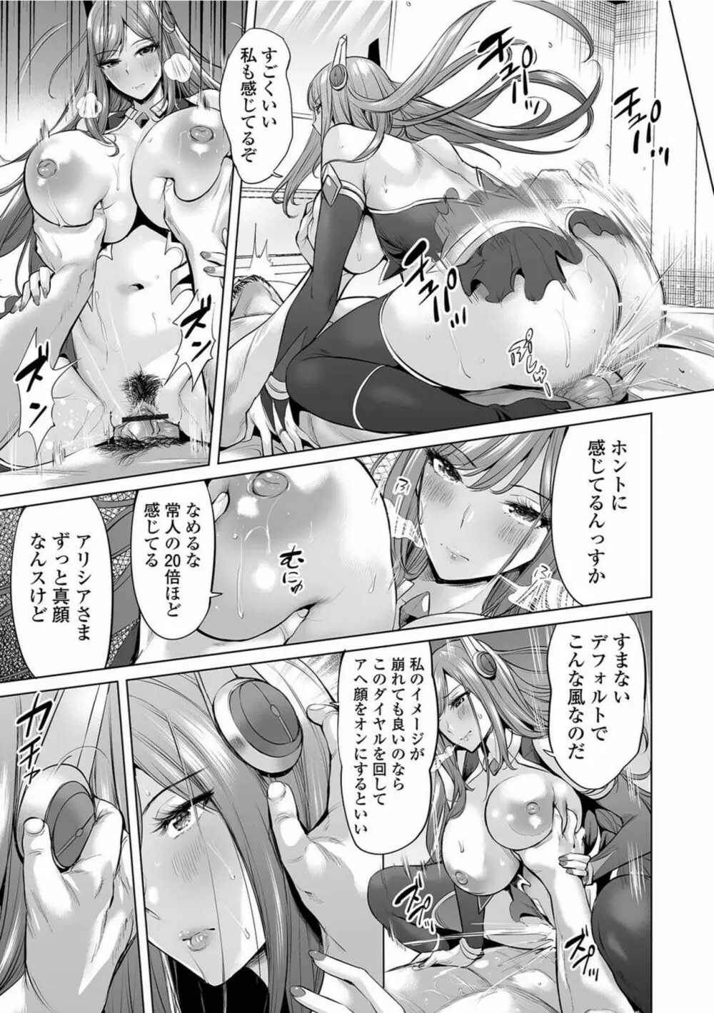 COMIC オルガ vol.28 Page.9