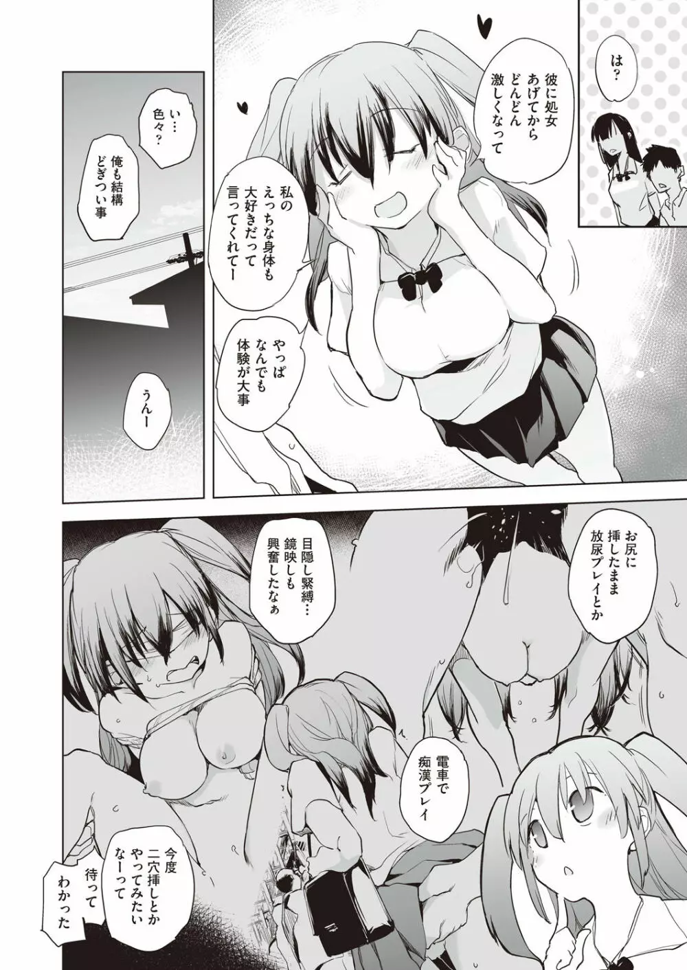 COMIC 阿吽 改 Vol.14 Page.111
