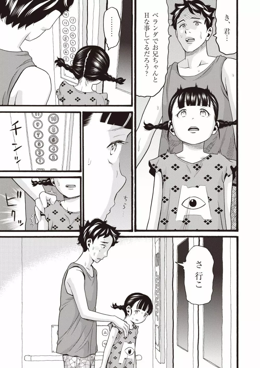 COMIC 阿吽 改 Vol.14 Page.118