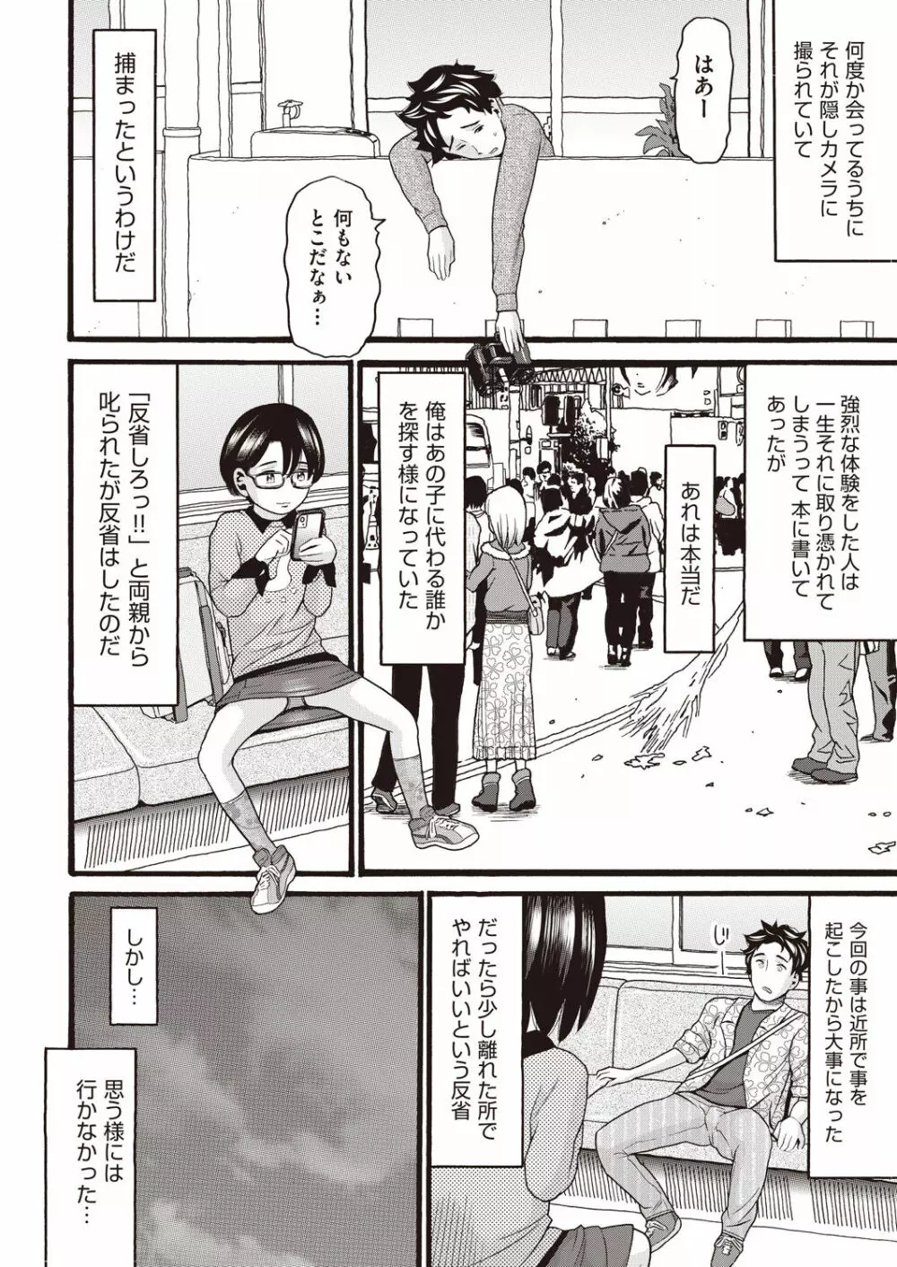 COMIC 阿吽 改 Vol.14 Page.123
