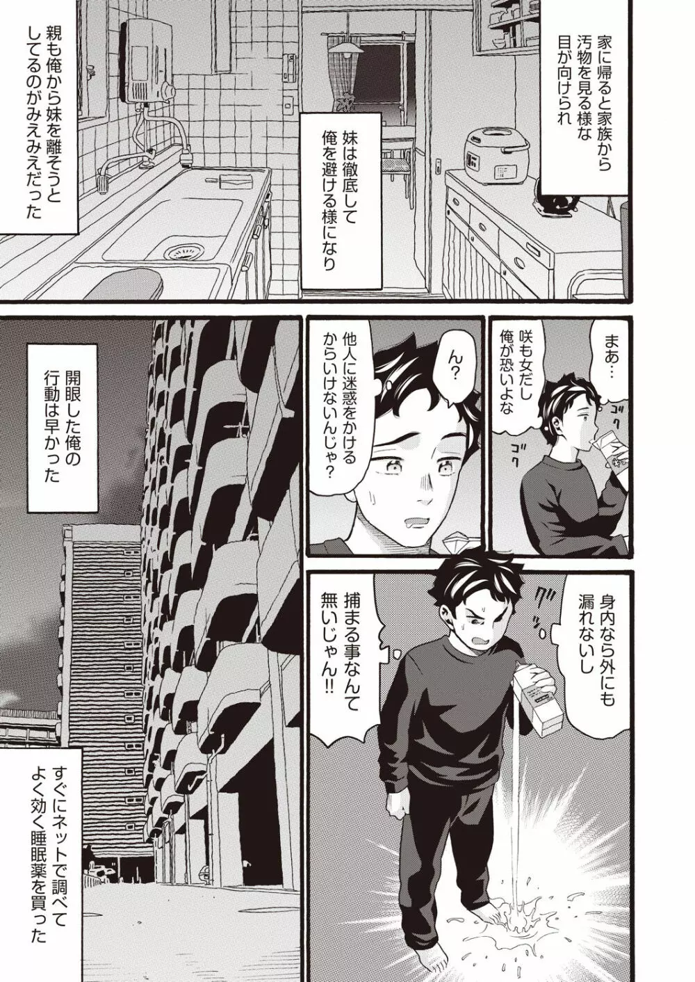 COMIC 阿吽 改 Vol.14 Page.124