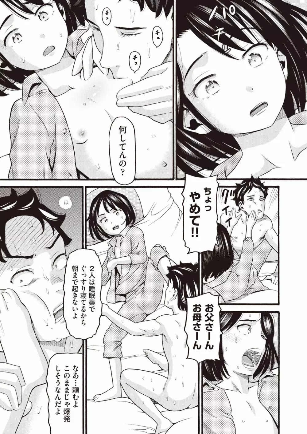 COMIC 阿吽 改 Vol.14 Page.126