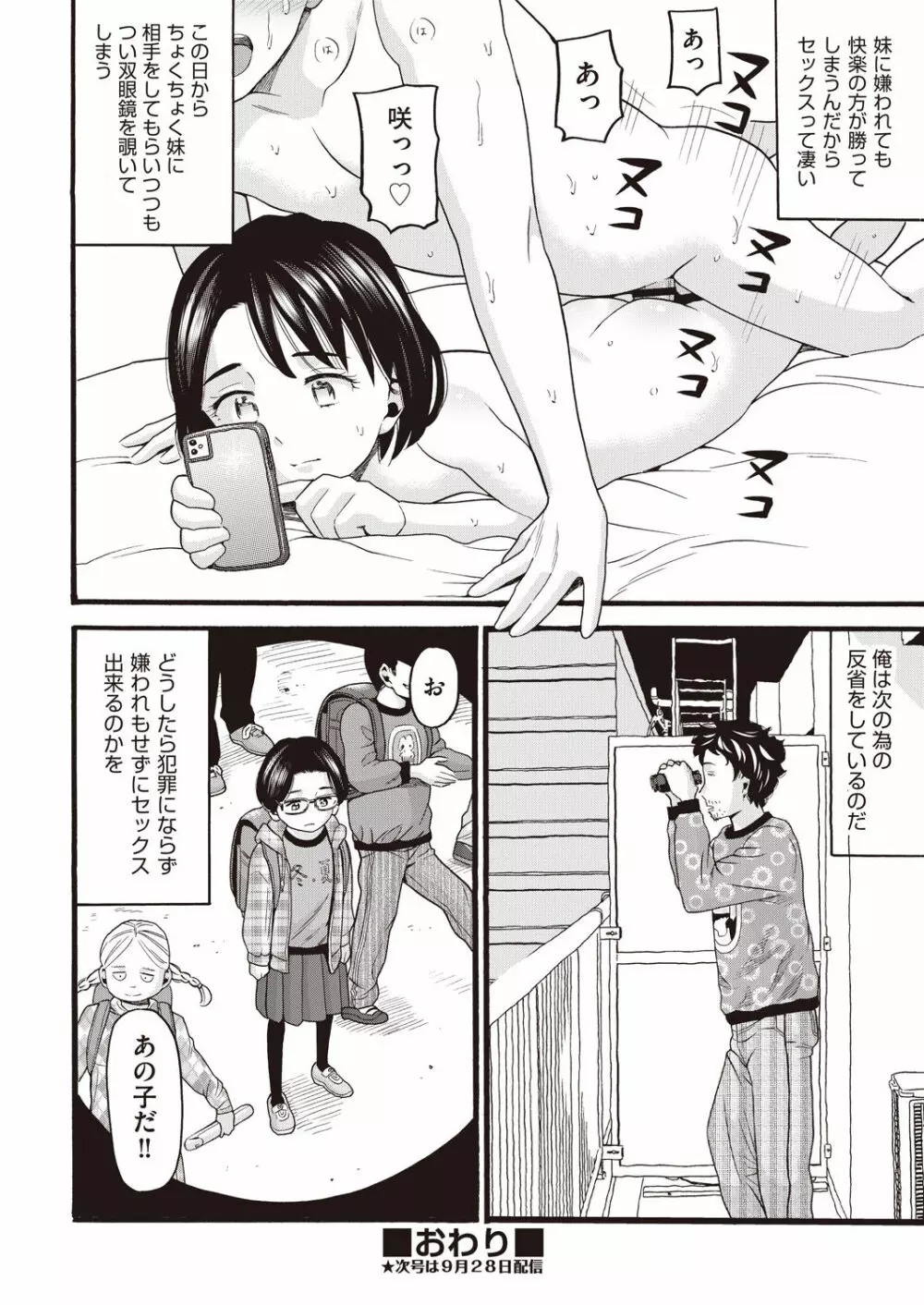 COMIC 阿吽 改 Vol.14 Page.135