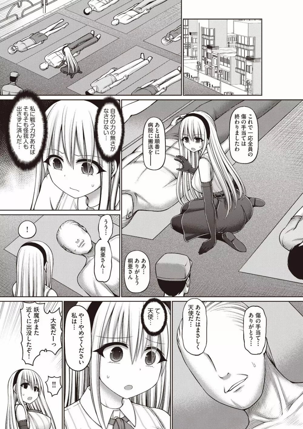COMIC 阿吽 改 Vol.14 Page.138