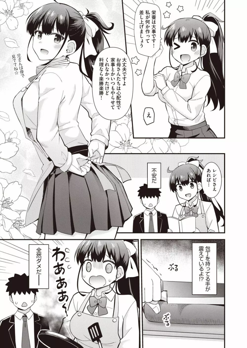 COMIC 阿吽 改 Vol.14 Page.174