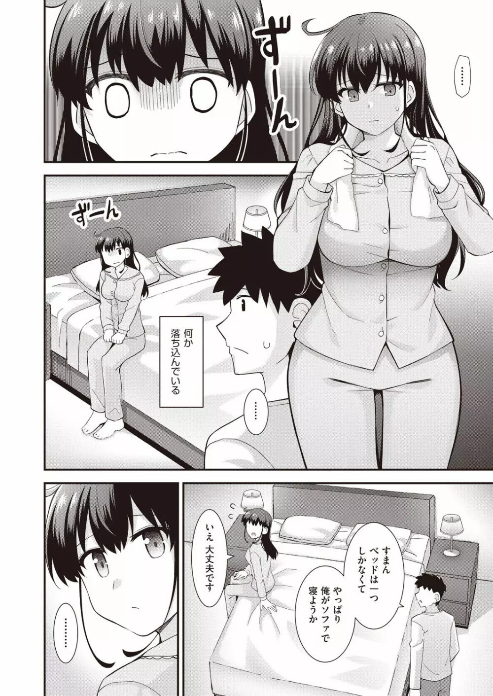 COMIC 阿吽 改 Vol.14 Page.177