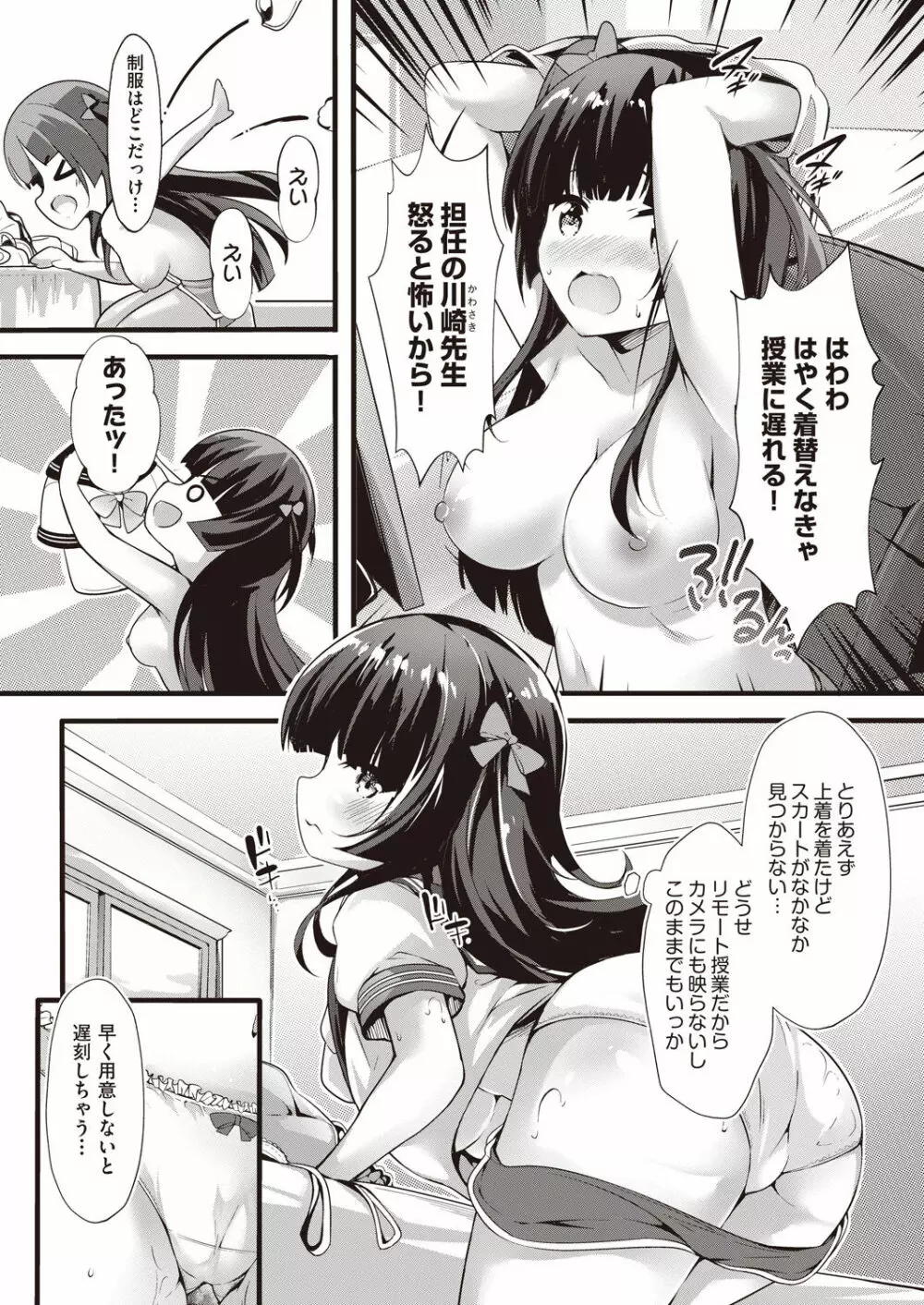 COMIC 阿吽 改 Vol.14 Page.4