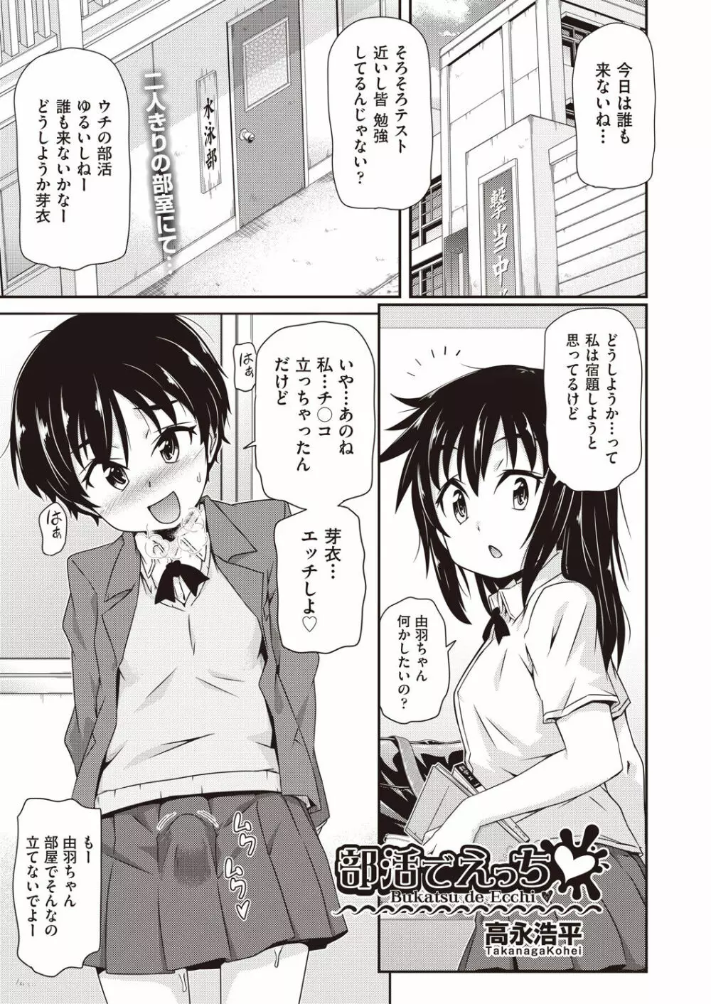 COMIC 阿吽 改 Vol.14 Page.50