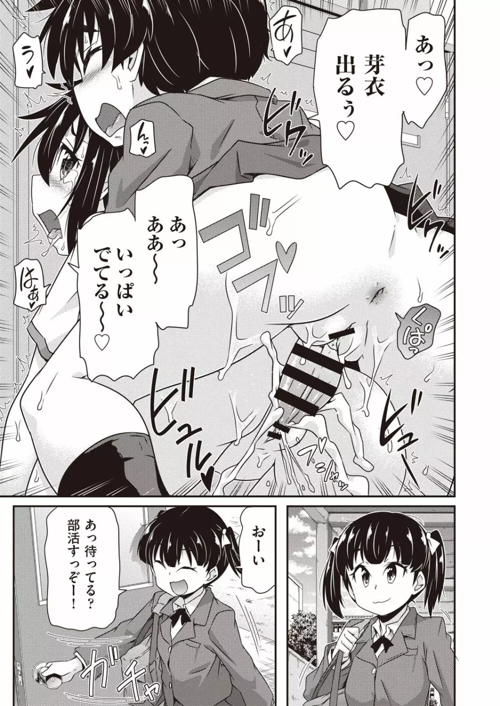 COMIC 阿吽 改 Vol.14 Page.56