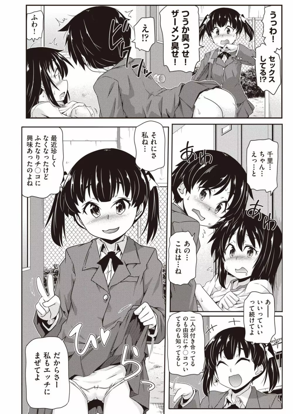 COMIC 阿吽 改 Vol.14 Page.57