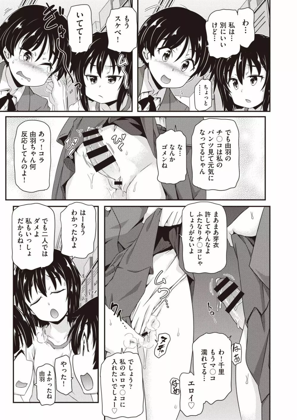 COMIC 阿吽 改 Vol.14 Page.58
