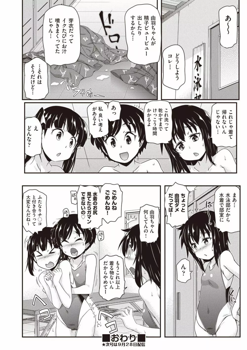 COMIC 阿吽 改 Vol.14 Page.65