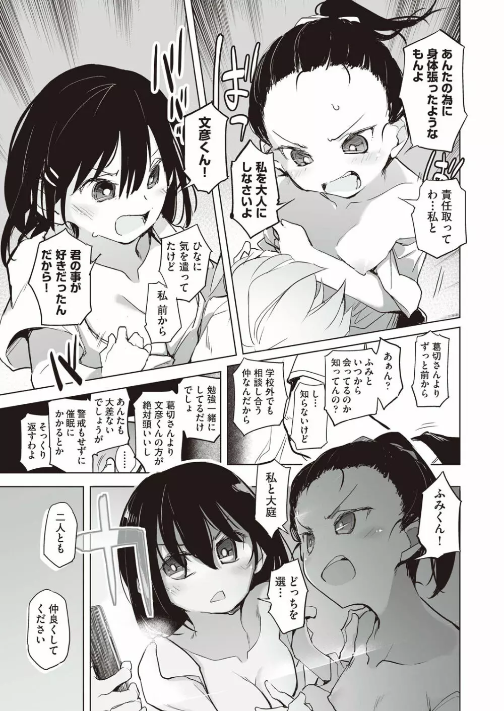 COMIC 阿吽 改 Vol.14 Page.96