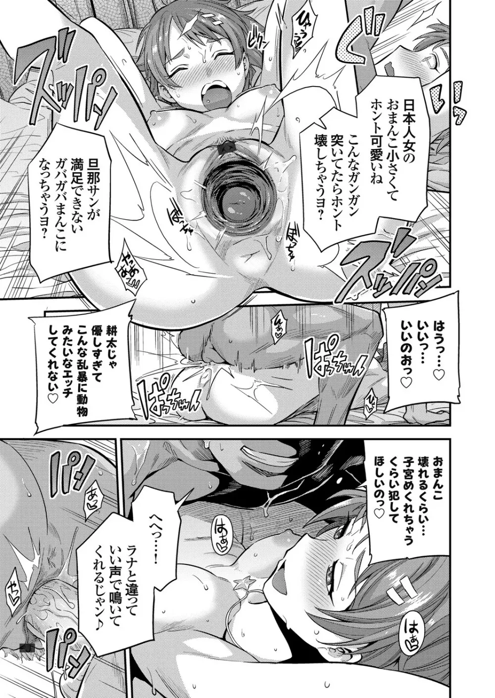 コミックグレープ Vol.93 Page.42