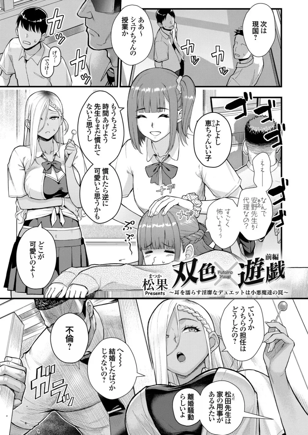 コミックグレープ Vol.93 Page.50