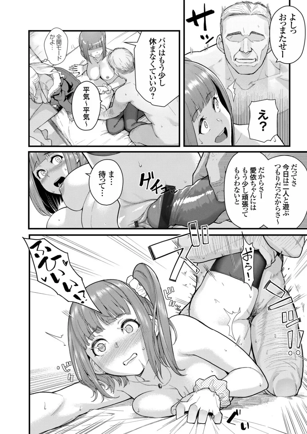 コミックグレープ Vol.93 Page.59