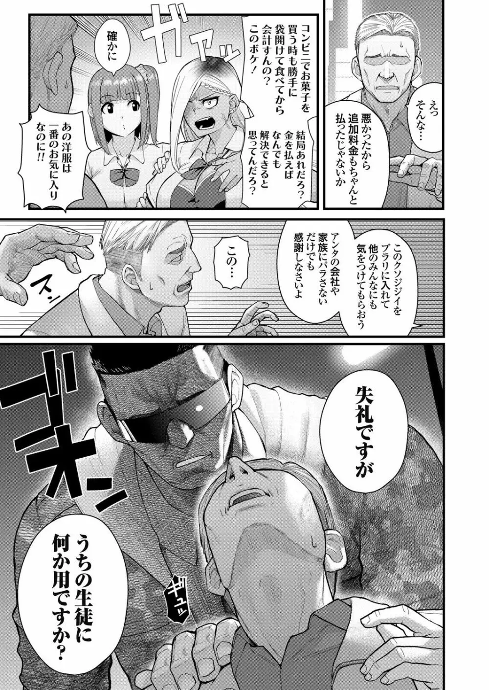 コミックグレープ Vol.93 Page.66