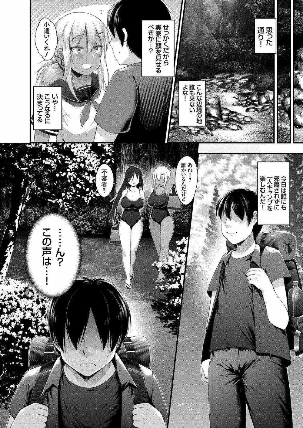 コミックグレープ Vol.93 Page.71