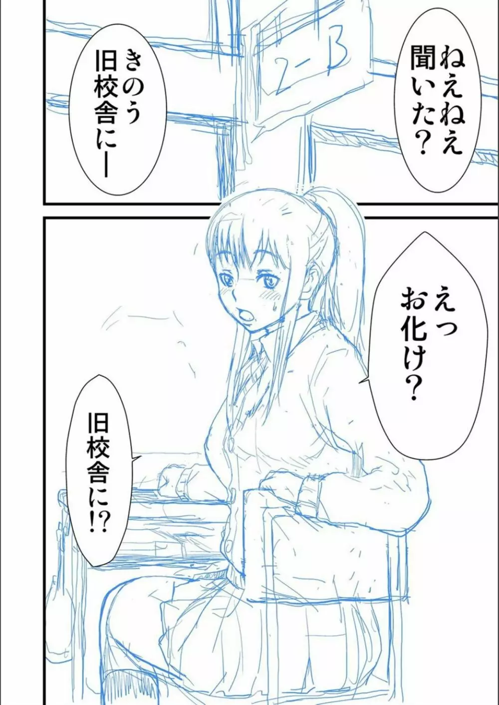 パコパコしすぎてバカになる Page.251