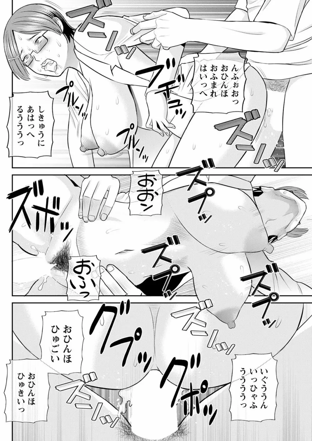 Hな町の熊谷さん 第1-8話 Page.146