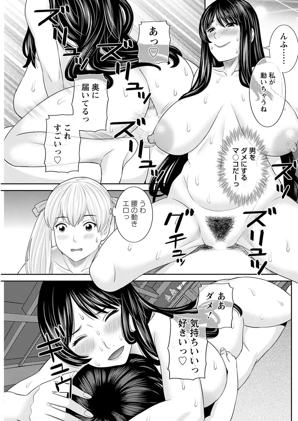 Hな町の熊谷さん 第1-8話 Page.17