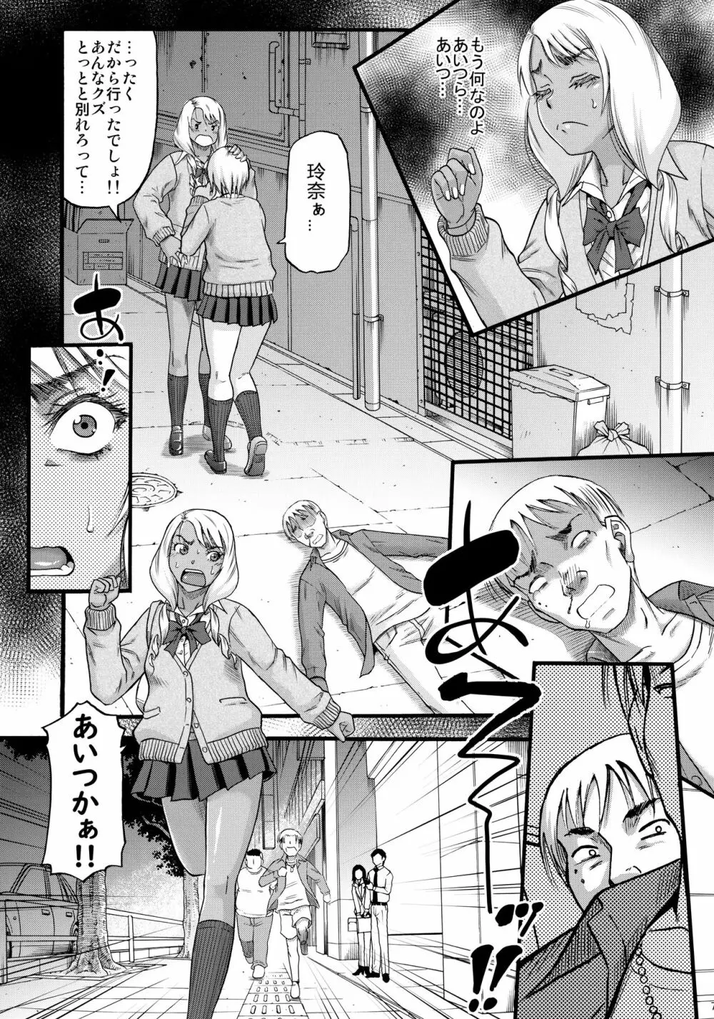 すらっとわんだーランド!! Page.6