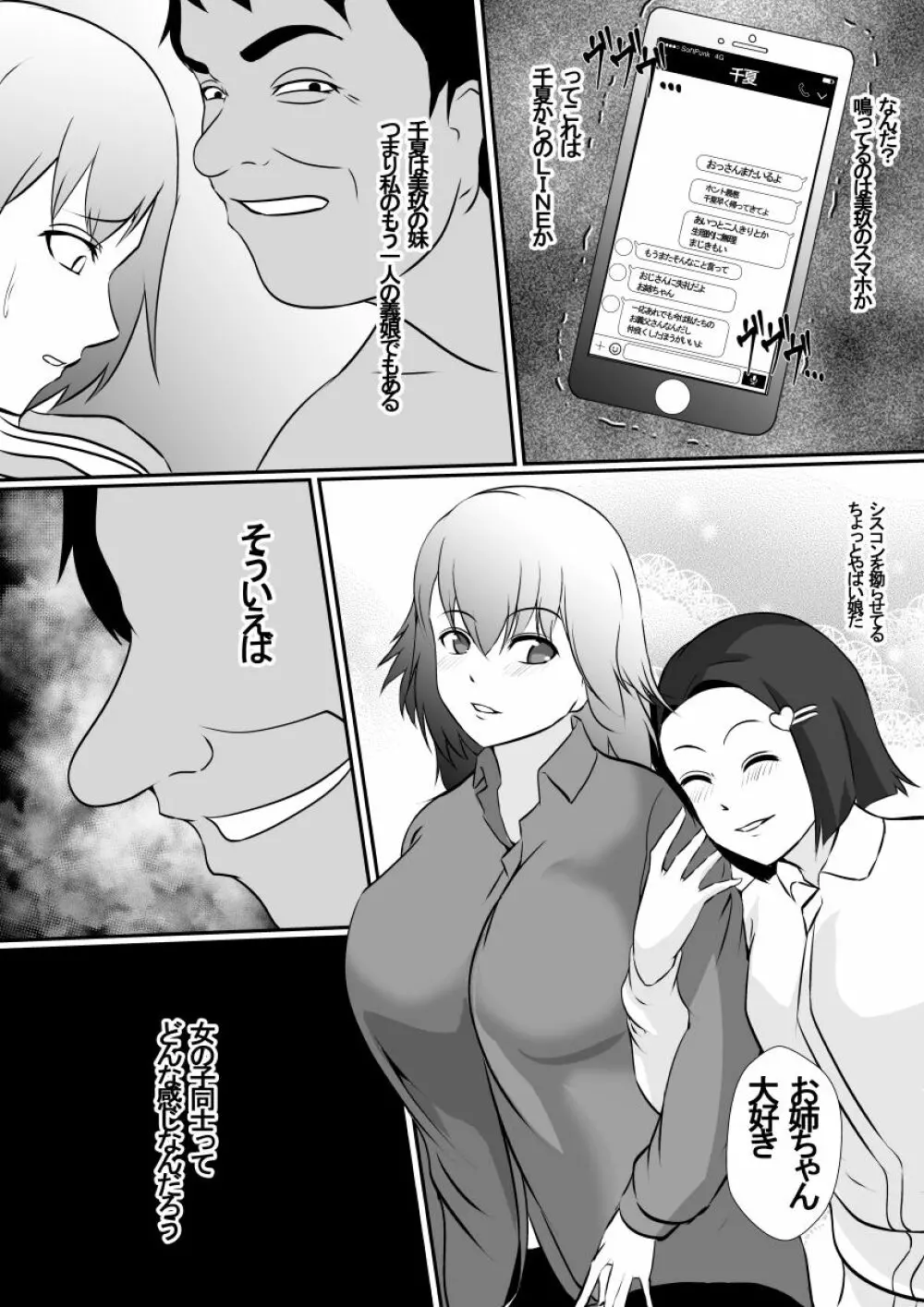 皮化手袋 Page.18